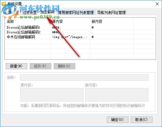 深维超级邮箱搜索软件 6.6.5.1 免费版