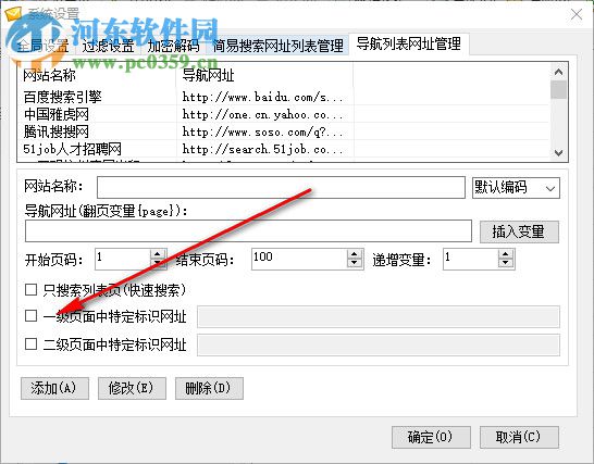 深维超级邮箱搜索软件 6.6.5.1 免费版