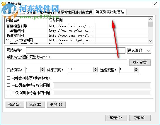 深维超级邮箱搜索软件 6.6.5.1 免费版