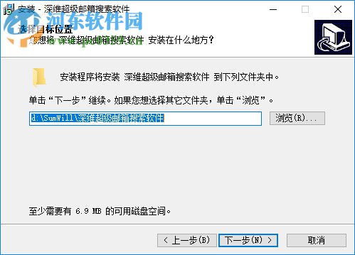 深维超级邮箱搜索软件 6.6.5.1 免费版