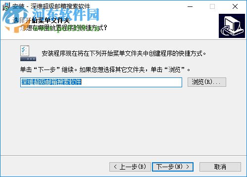 深维超级邮箱搜索软件 6.6.5.1 免费版