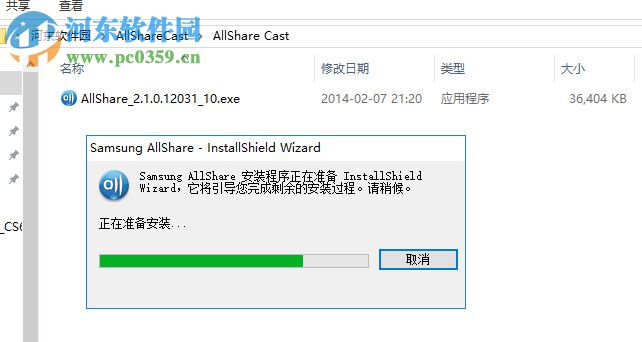 AllShare Cast电脑版(三星无线共享工具) 2.1.0 pc版