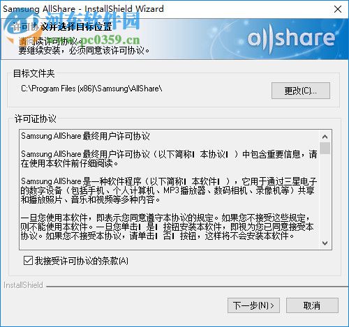 AllShare Cast电脑版(三星无线共享工具) 2.1.0 pc版