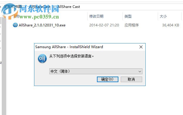 AllShare Cast电脑版(三星无线共享工具) 2.1.0 pc版