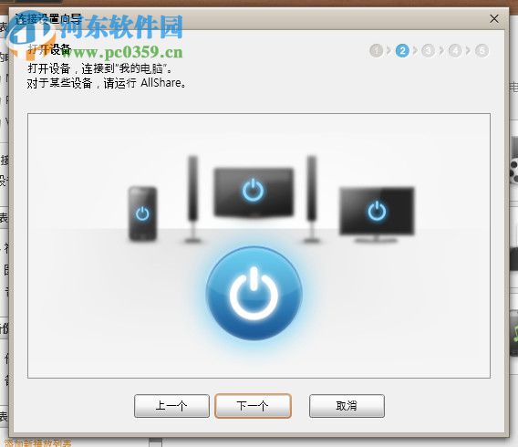 AllShare Cast电脑版(三星无线共享工具) 2.1.0 pc版