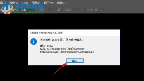 蓝湖Photoshop插件 2.67 官方版