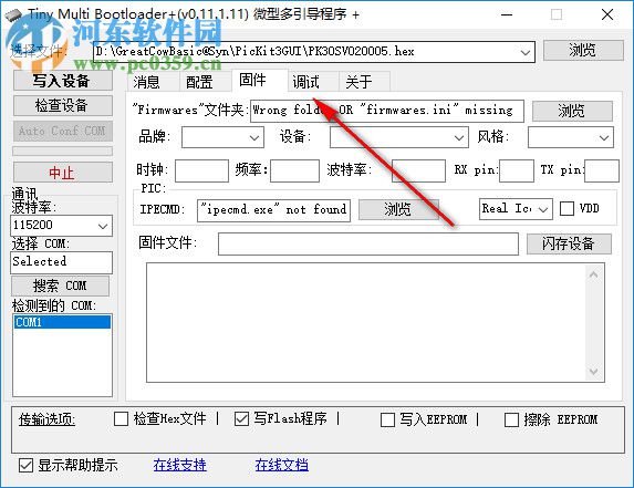 Tiny Multi Bootloader(微型多引导程序) 0.11.1.11 汉化版