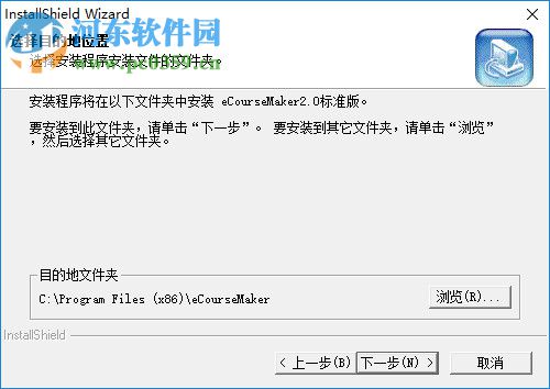 eCourseMaker(三分屏课件制作软件) 2.0 官方版