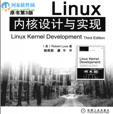 linux内核设计与实现原书第3版 pdf清晰电子版