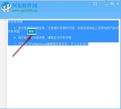 FxMarkDown论坛发帖编辑器 1.0 中文版