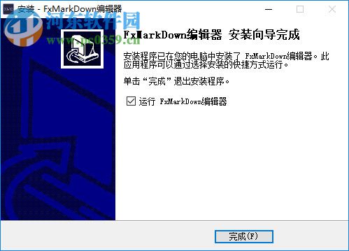 FxMarkDown论坛发帖编辑器 1.0 中文版