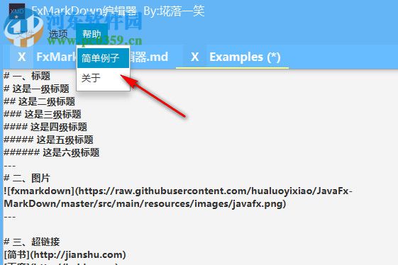 FxMarkDown论坛发帖编辑器 1.0 中文版