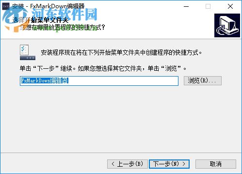 FxMarkDown论坛发帖编辑器 1.0 中文版