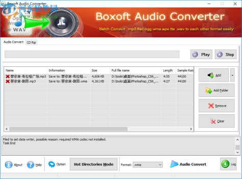 Boxoft Audio Converter(音频转换器) 2.3.0 官方版