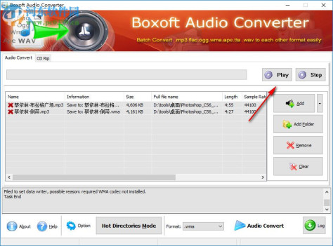 Boxoft Audio Converter(音频转换器) 2.3.0 官方版