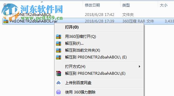 PRE:ONE两项修改器 绿色版