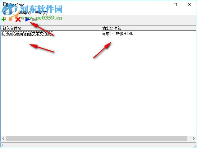 HTML/TXT/RTF互转软件(DocFrac) 3.1.5.82 绿色中文版