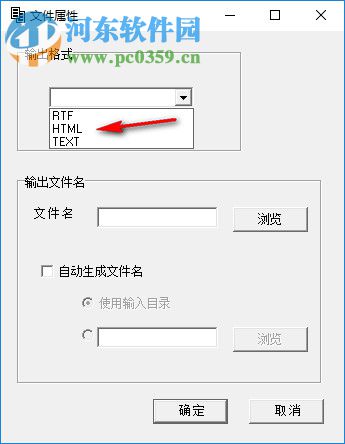 HTML/TXT/RTF互转软件(DocFrac) 3.1.5.82 绿色中文版
