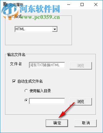 HTML/TXT/RTF互转软件(DocFrac) 3.1.5.82 绿色中文版