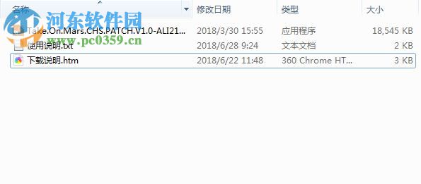 火星探索游侠LMAO汉化补丁 V1.0