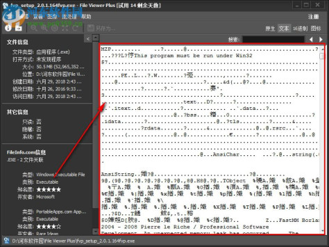 File Viewer Plus下载(文件管理编辑器) 3.0.0.2 中文版