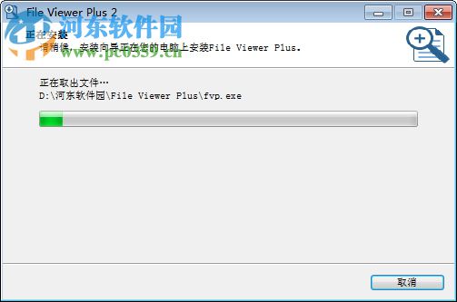 File Viewer Plus下载(文件管理编辑器) 3.0.0.2 中文版