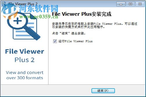 File Viewer Plus下载(文件管理编辑器) 3.0.0.2 中文版