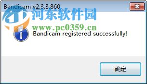 班迪录屏注册机下载(附使用方法) 32&64位版