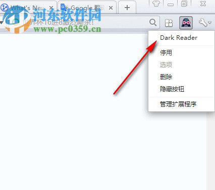 Dark Reader For Chrome夜间模式插件 4.5.7 官方中文版
