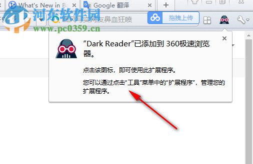 Dark Reader For Chrome夜间模式插件 4.5.7 官方中文版