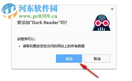 Dark Reader For Chrome夜间模式插件 4.5.7 官方中文版