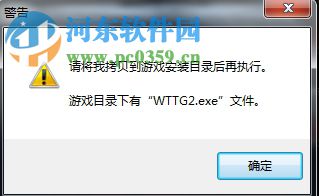 欢迎来到游戏2汉化补丁下载 V1.1