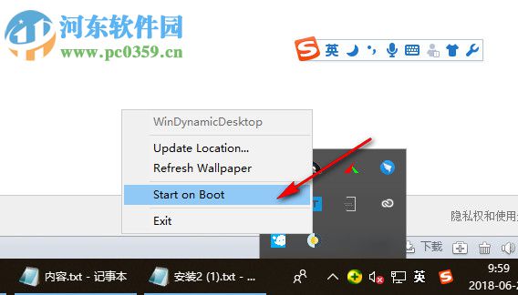 WinDynamicDesktop(动态桌面软件) 1.2.3 官方版