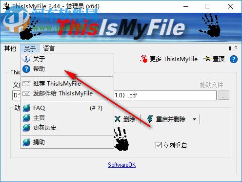 文件解锁工具(ThisIsMyFile)