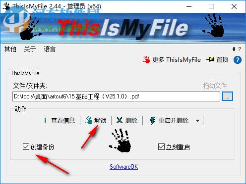 文件解锁工具(ThisIsMyFile)