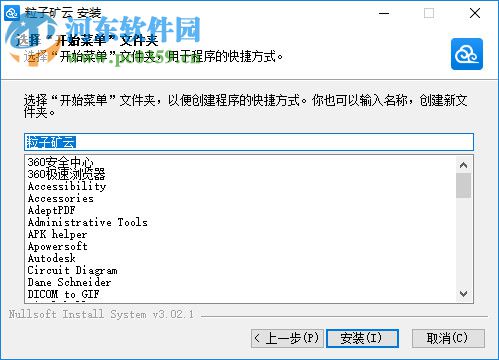 粒子矿云pc端下载 1.0 官方电脑端