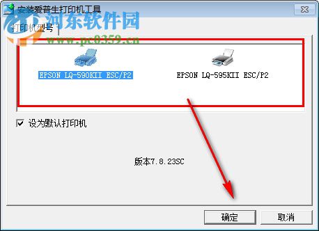 爱普生LQ-595KII驱动 1.0 32位/64位 官方版