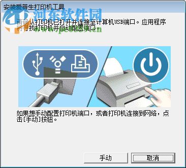 爱普生LQ-595KII驱动 1.0 32位/64位 官方版