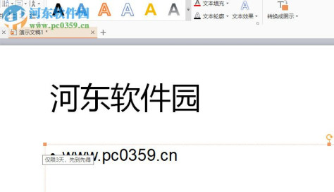 powerpoint2007官方下载 免费完整版