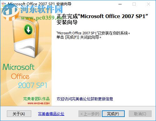 powerpoint2007官方下载 免费完整版