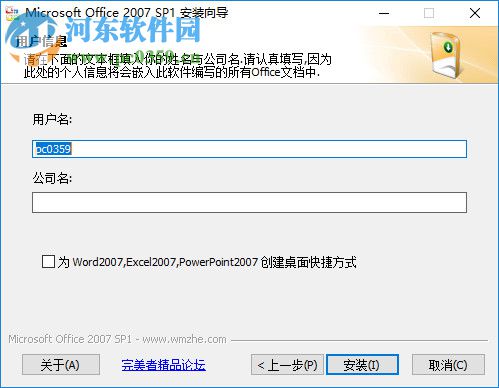 powerpoint2007官方下载 免费完整版