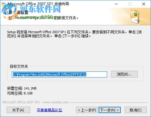 powerpoint2007官方下载 免费完整版