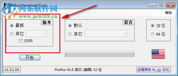 火狐浏览器下载器(Firefox Download Tool) 1.5.0.23 免费版