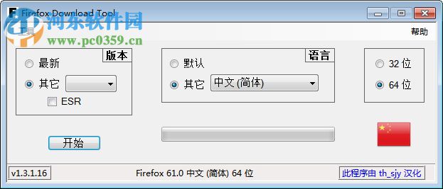 火狐浏览器下载器(Firefox Download Tool) 1.5.0.23 免费版