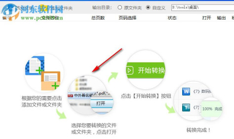 Small PDF合并分割软件 3.6 官方版