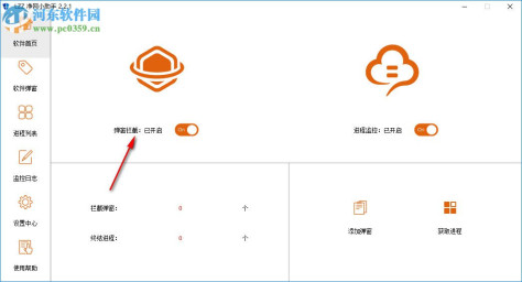 LZZ净网小助手 2.2.2 官方版