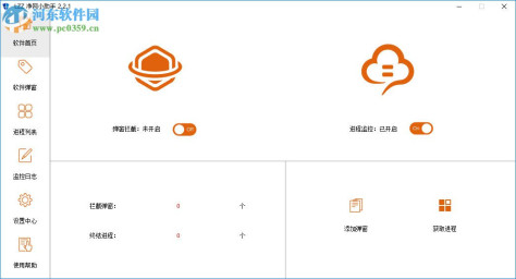 LZZ净网小助手 2.2.2 官方版