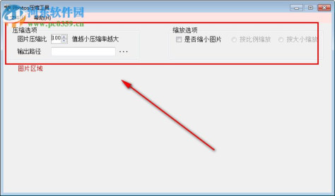 photos压缩工具下载 1.0.1 免费版