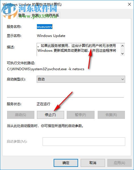 Windows Update Blocker 1.5 绿色中文版