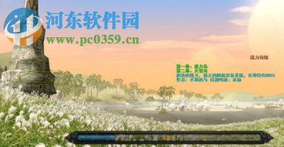 魔力奇缘V2.52【附游戏攻略】